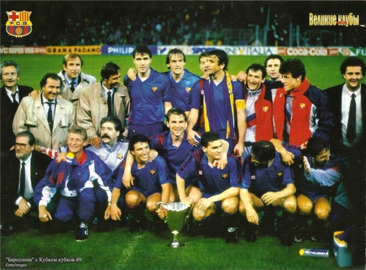«Барселона» (Барселона, Испания) - обладатель Кубка обладателей кубков 1989 года